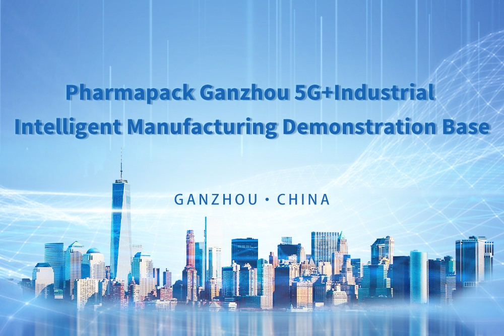 Филиал China Unicom в Ганчжоу сотрудничает с Pharmapack для создания демонстрационной базы интеллектуального производства промышленного Интернета 5G +缩略图