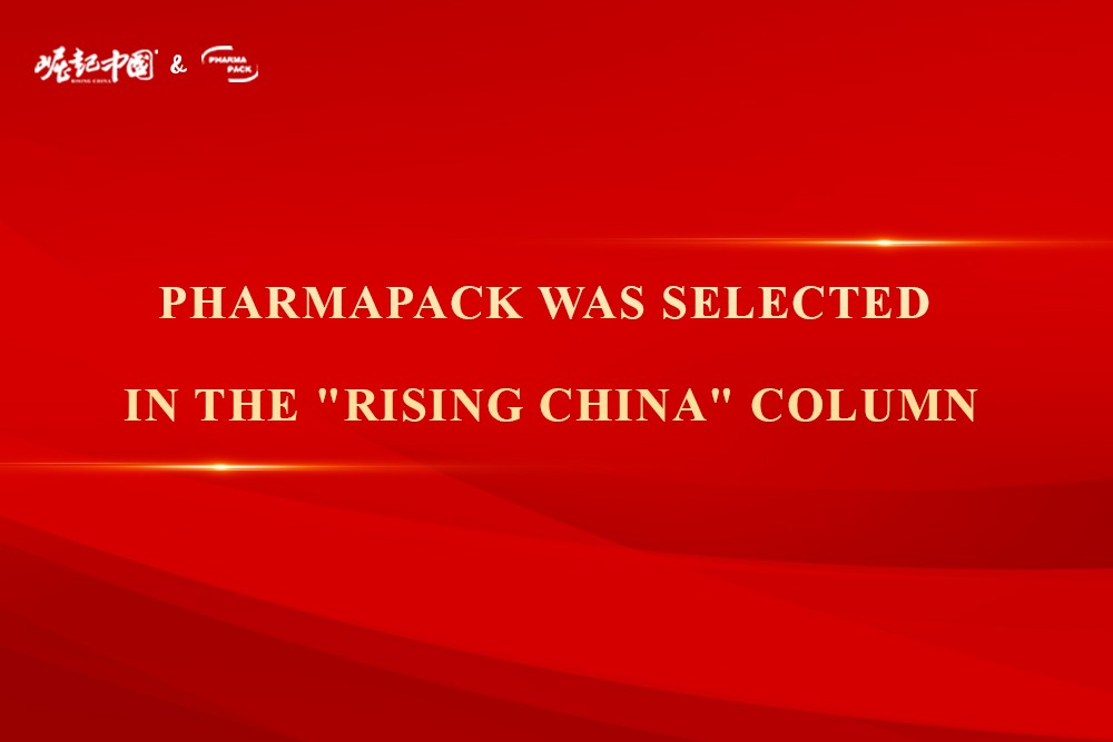 Pharmapack выбран для участия в программе Rising China缩略图